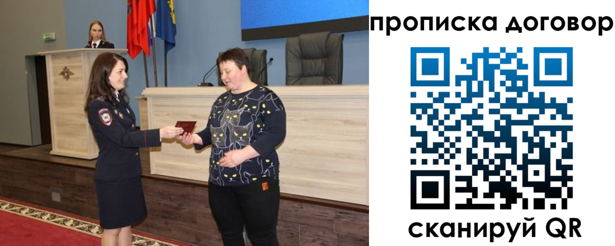 временная регистрация для всех в Боровичах