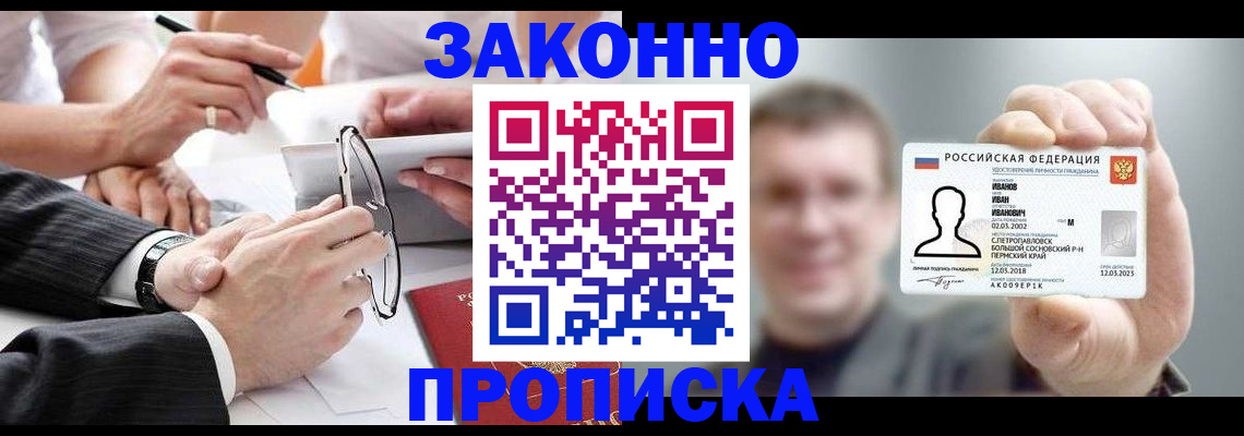 временная регистрация надежно в Боровичах