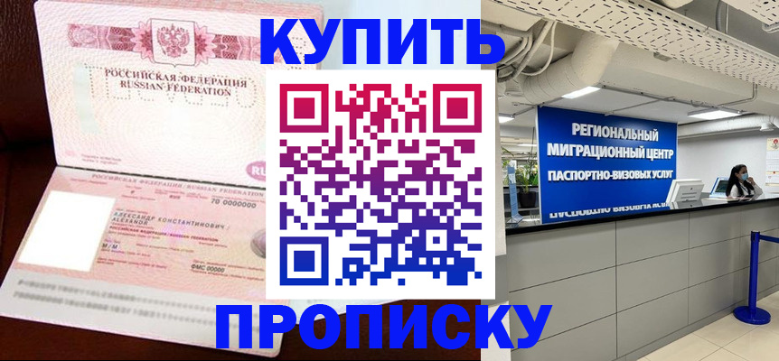 временная регистрация гарантия в Боровичах