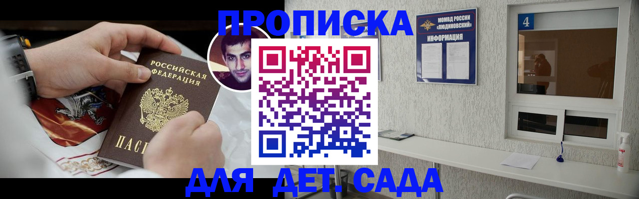 временная регистрация адрес в Боровичах