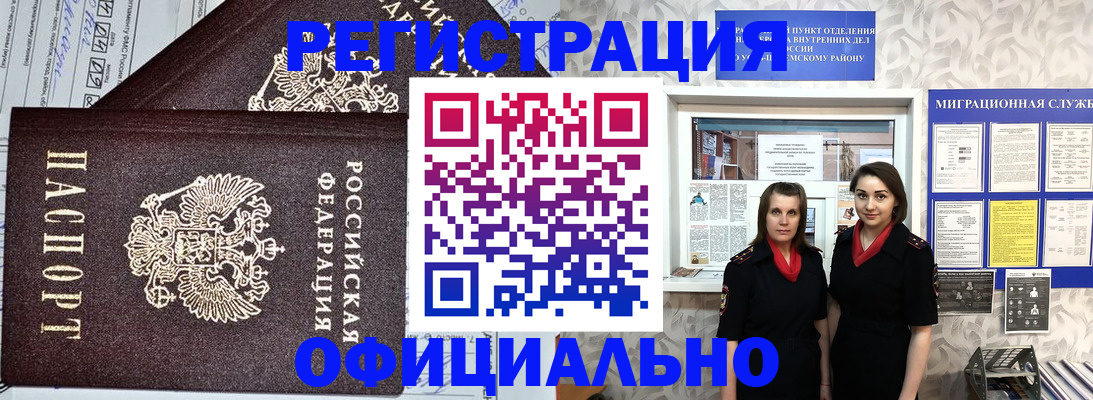 временная регистрация для всех в Боровичах