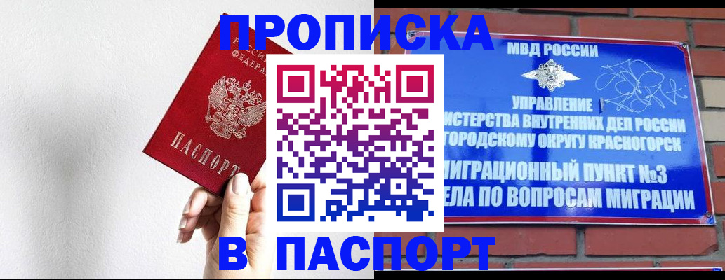 временная регистрация госуслуги в Боровичах